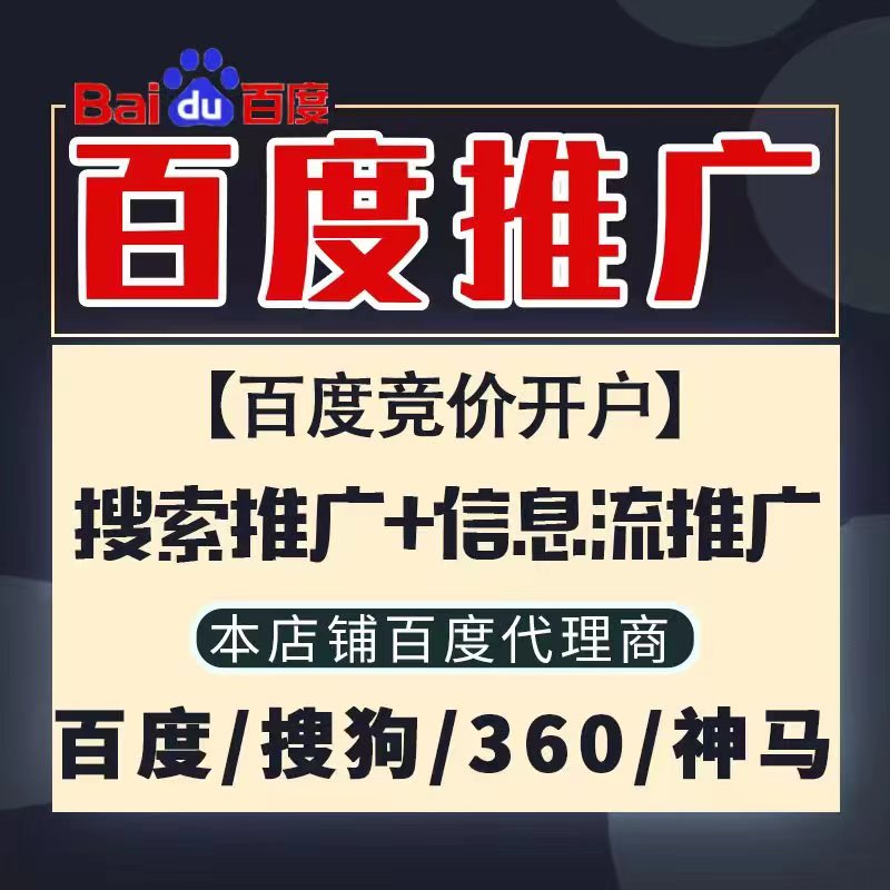 浮梁新能源搜狗高返点框架户